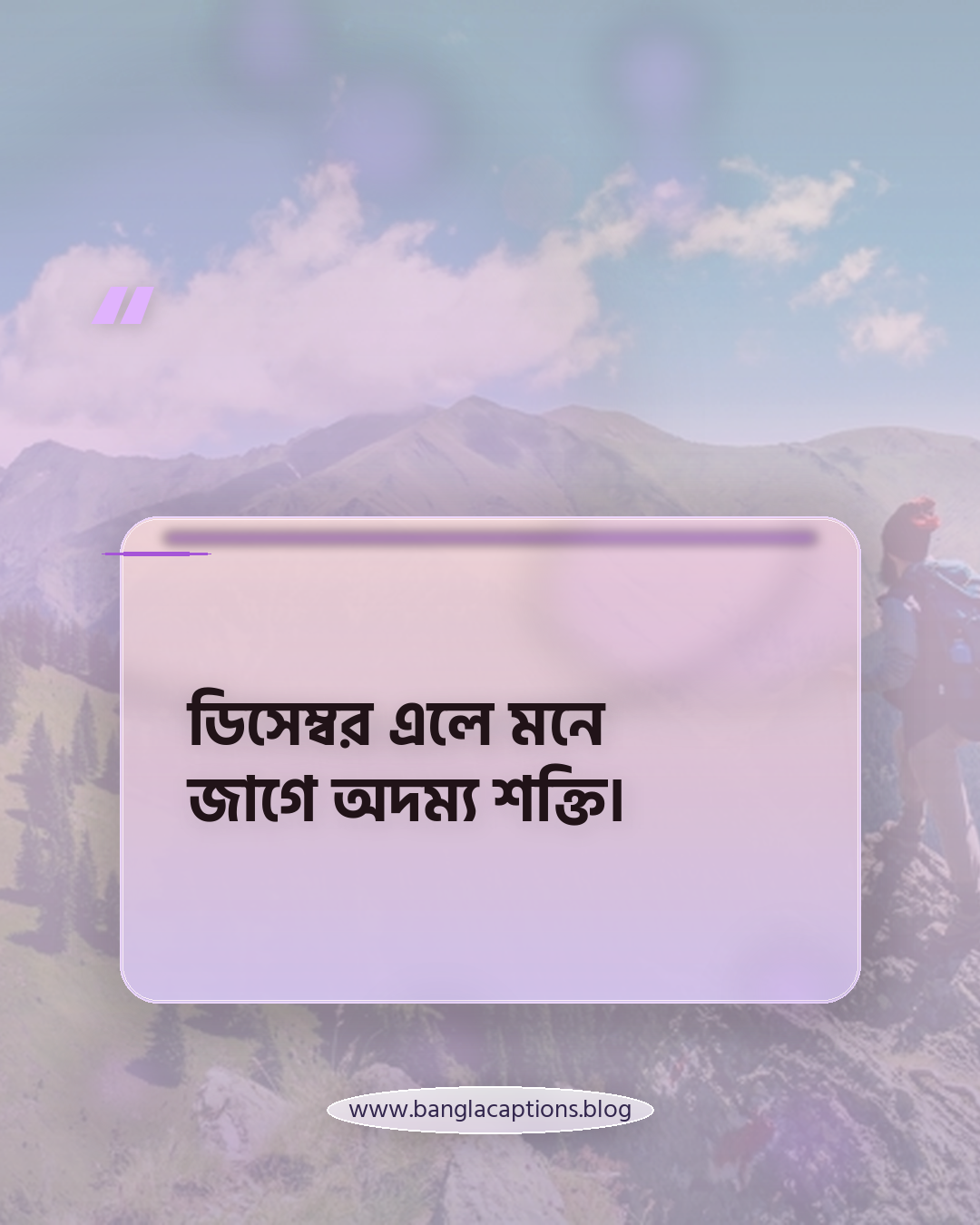 ডিসেম্বর এলে মনে জাগে অদম্য শক্তি। - বিজয়ের মাস ডিসেম্বর নিয়ে ক্যাপশন