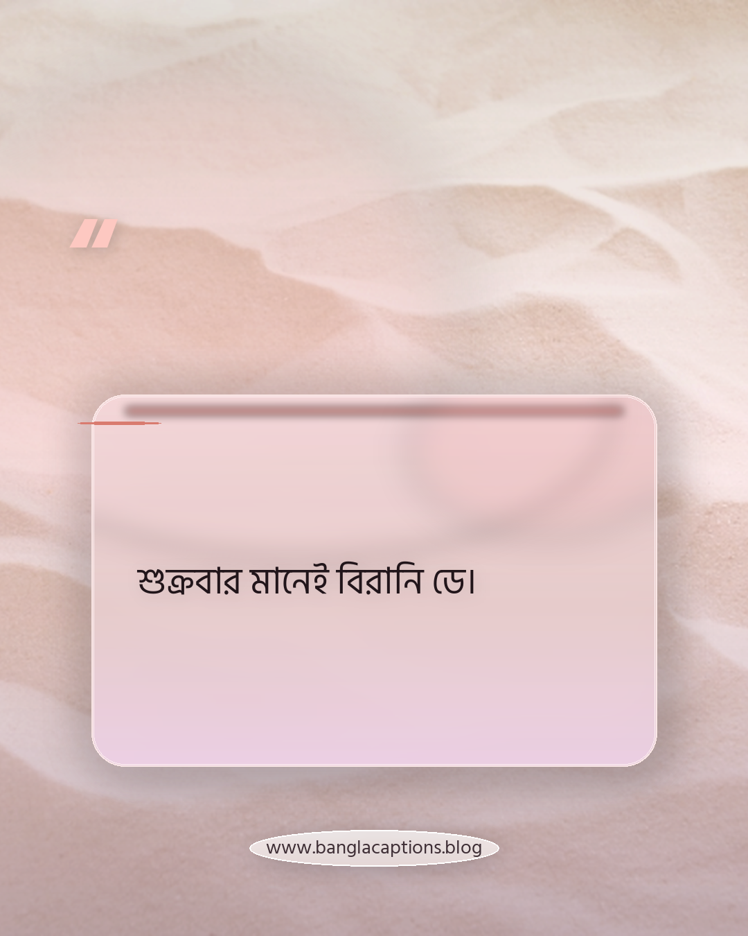 শুক্রবার মানেই বিরানি ডে। - বিরানি নিয়ে স্ট্যাটাস