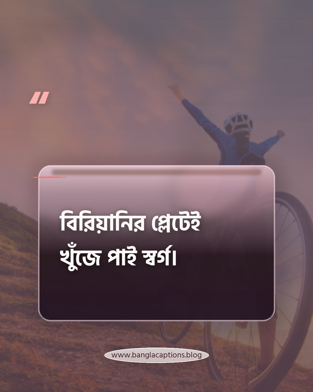 বিরিয়ানির প্লেটেই খুঁজে পাই স্বর্গ। - বিরিয়ানি ক্যাপশন