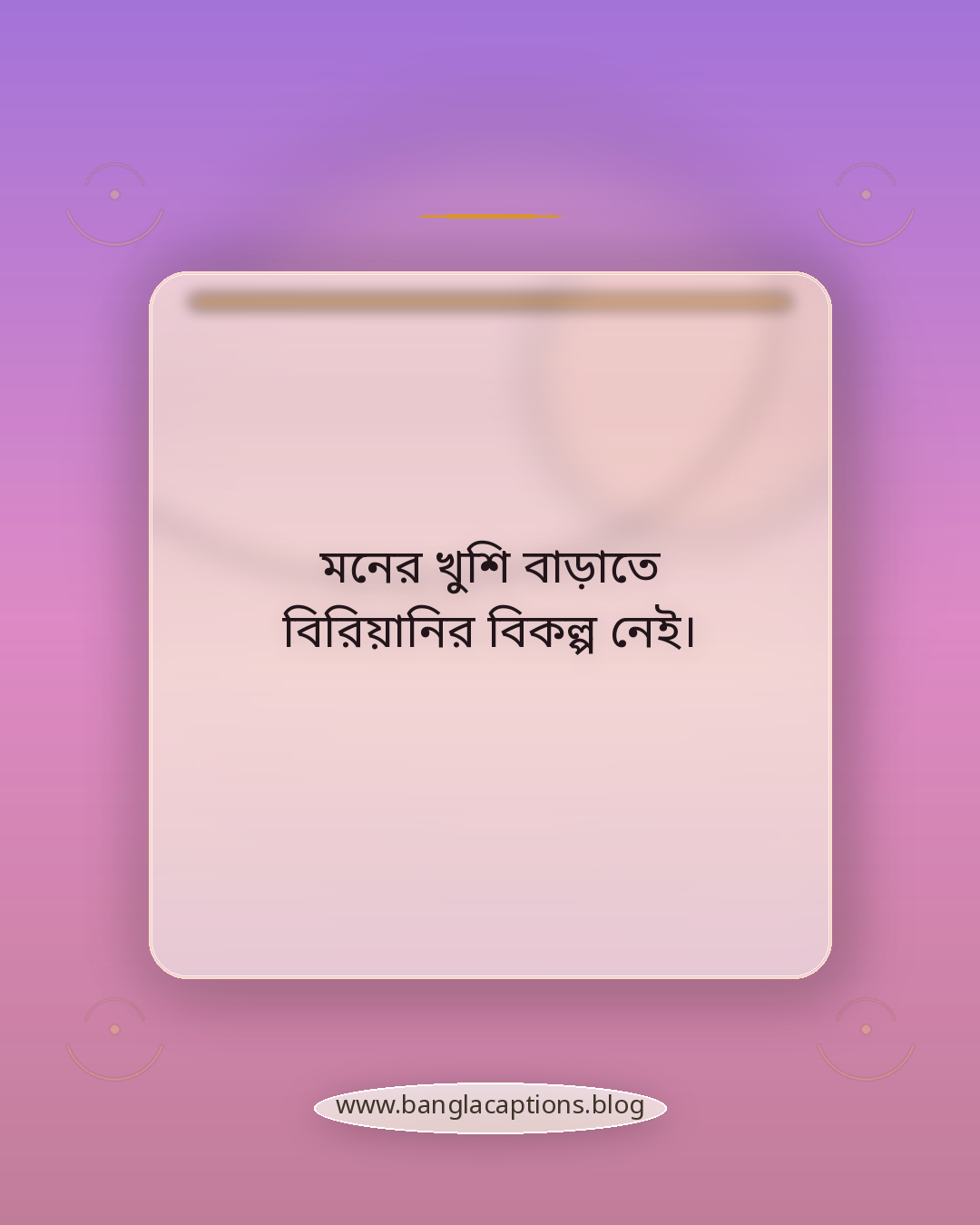 মনের খুশি বাড়াতে বিরিয়ানির বিকল্প নেই। - বিরিয়ানি নিয়ে কিছু কথা