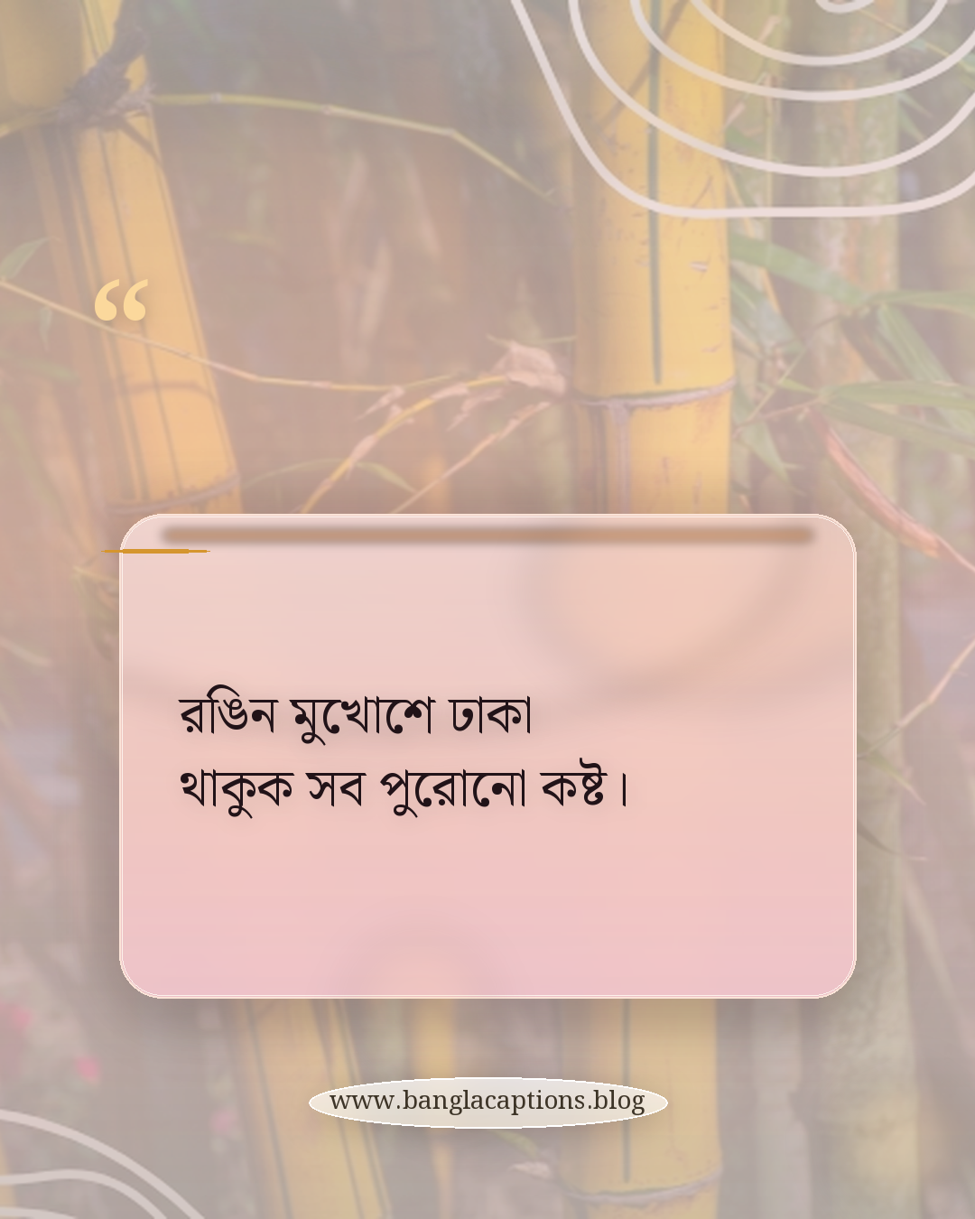 রঙিন মুখোশে ঢাকা থাকুক সব পুরোনো কষ্ট। - বৈশাখী মেলার ক্যাপশন