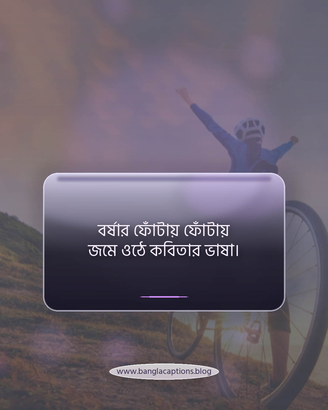 বর্ষার ফোঁটায় ফোঁটায় জমে ওঠে কবিতার ভাষা। - বর্ষা নিয়ে লেখা