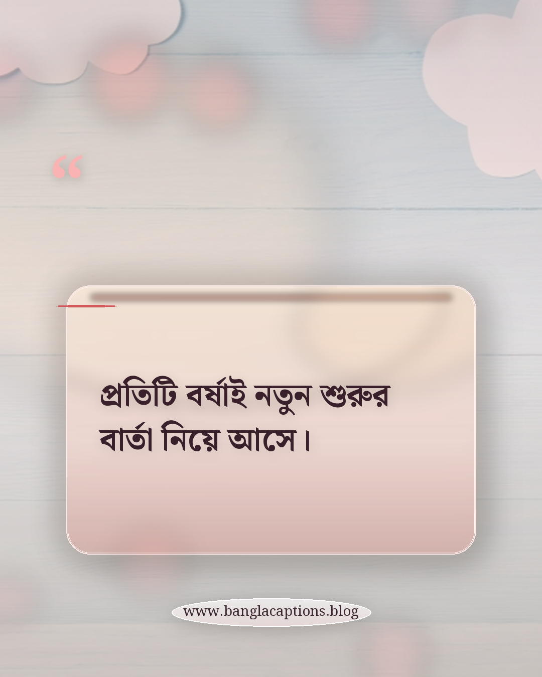 প্রতিটি বর্ষাই নতুন শুরুর বার্তা নিয়ে আসে। - বর্ষাকাল নিয়ে উক্তি