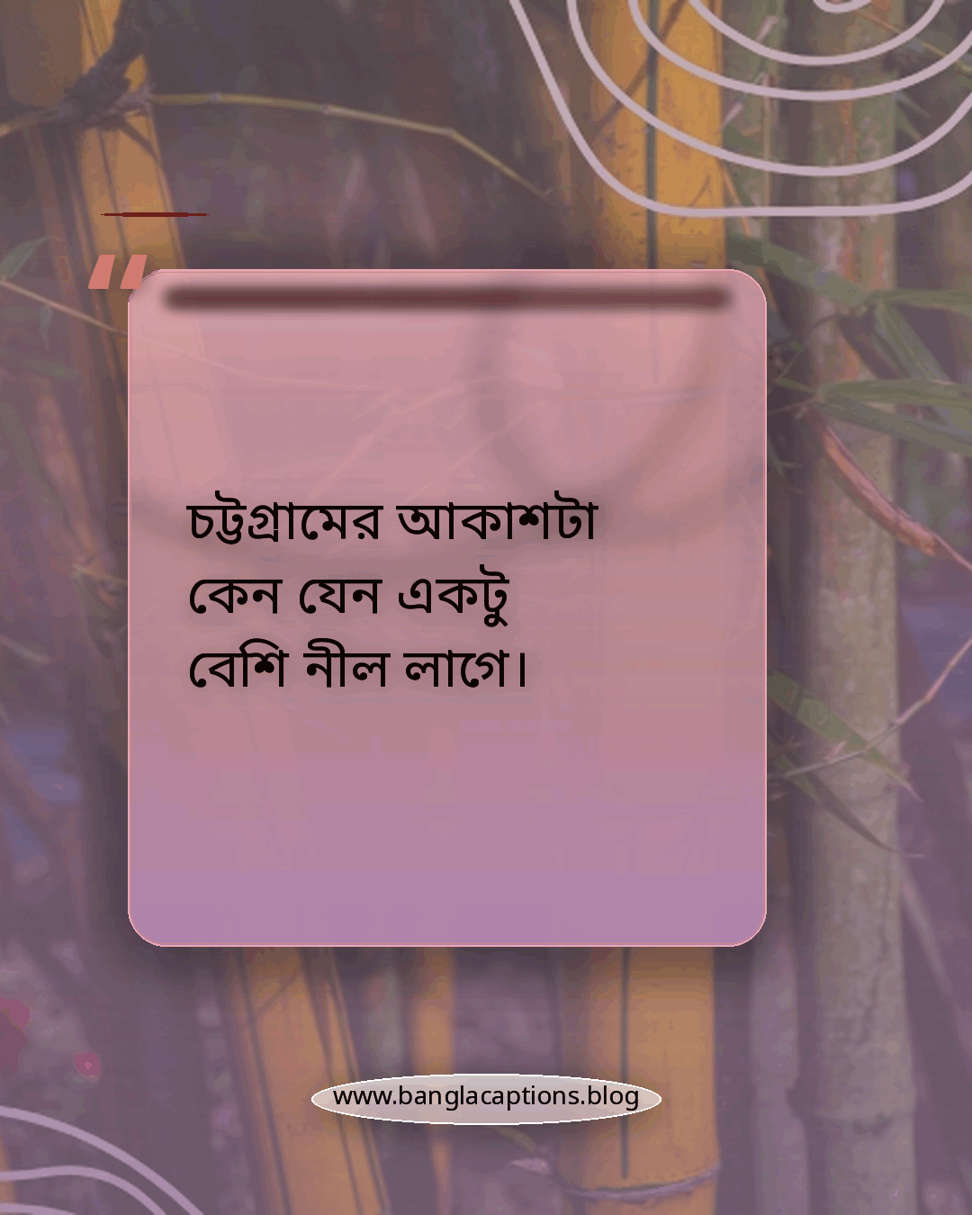চট্টগ্রামের আকাশটা কেন যেন একটু বেশি নীল লাগে। - চট্টগ্রাম নিয়ে স্ট্যাটাস