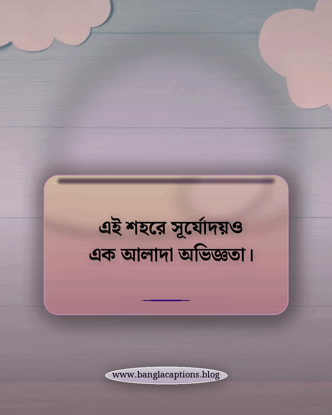 এই শহরে সূর্যোদয়ও এক আলাদা অভিজ্ঞতা। - চট্টগ্রামের সৌন্দর্য নিয়ে ক্যাপশন