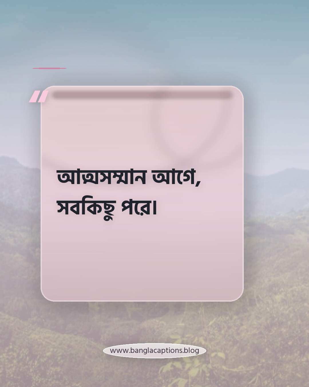 আত্মসম্মান আগে, সবকিছু পরে। - ছেলেদের ছবির ক্যাপশন