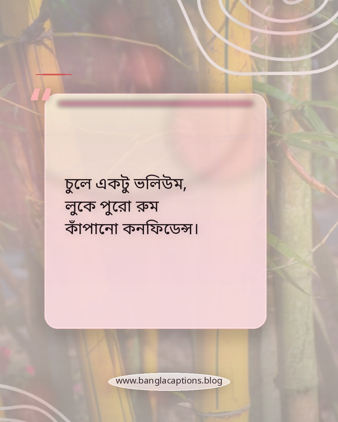 চুলে একটু ভলিউম, লুকে পুরো রুম কাঁপানো কনফিডেন্স। - ছেলেদের চুল নিয়ে ক্যাপশন