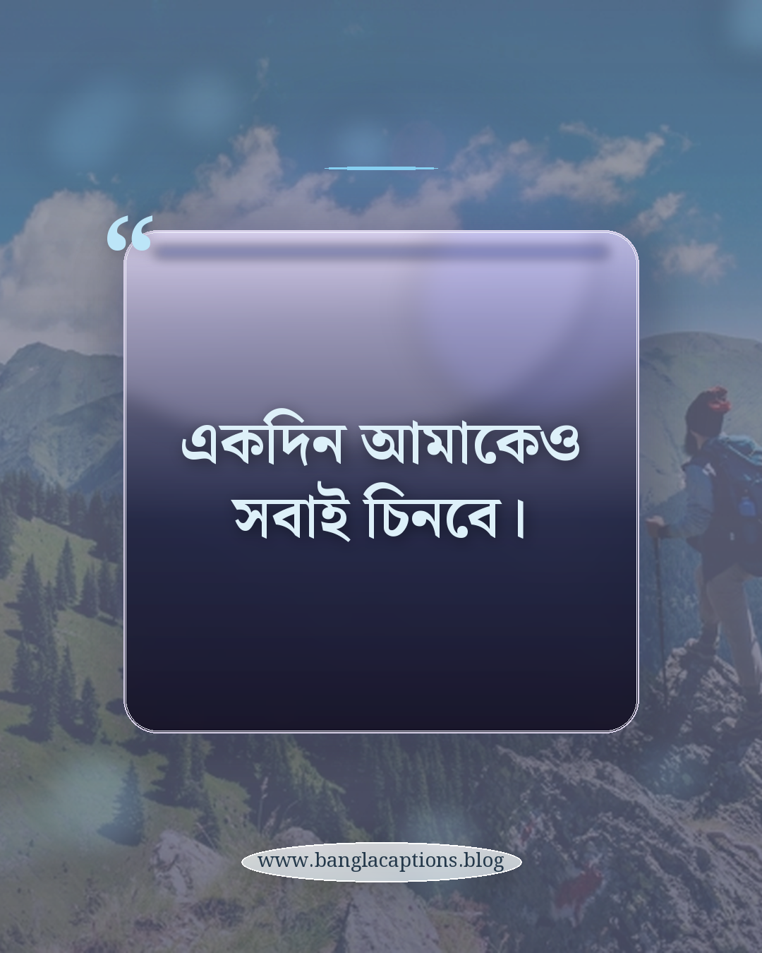 একদিন আমাকেও সবাই চিনবে। - ছেলের ছবির ক্যাপশন