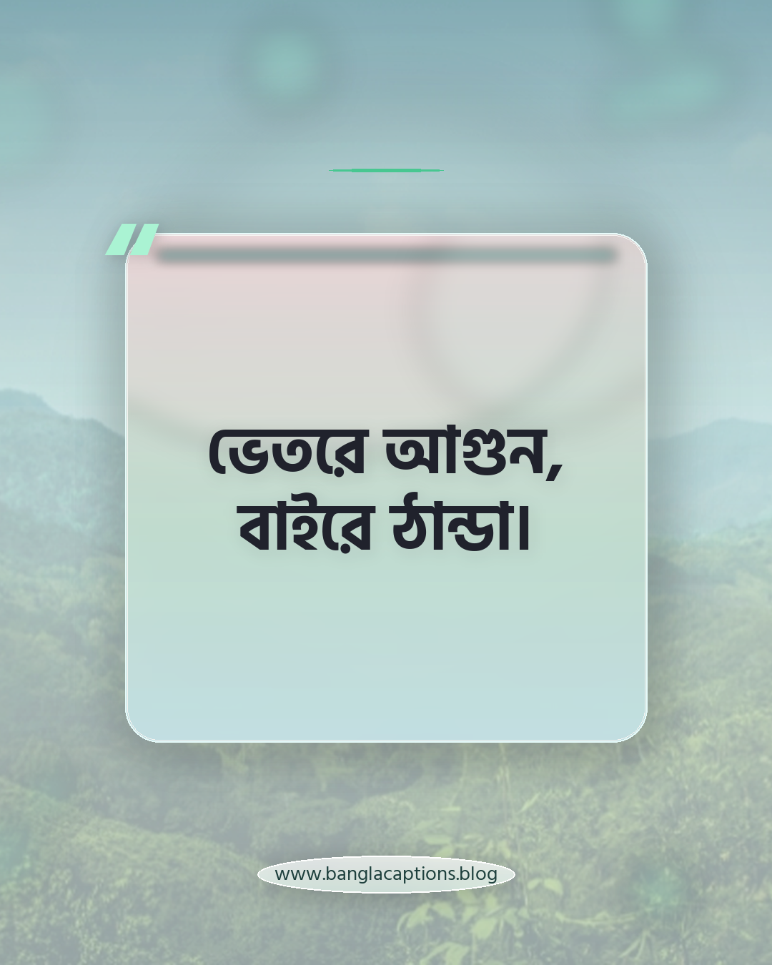 ভেতরে আগুন, বাইরে ঠান্ডা। - ছেলের ছবির ক্যাপশন