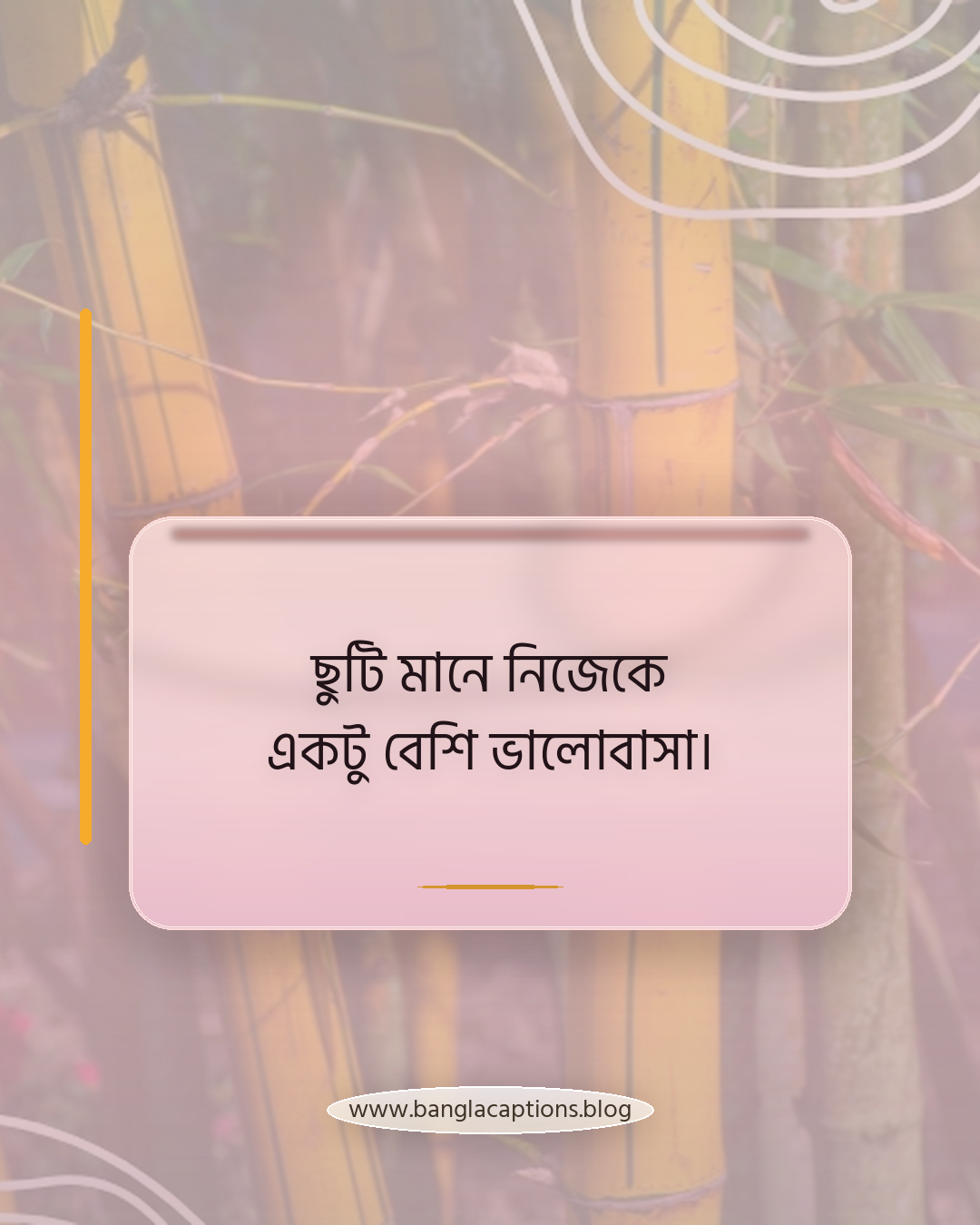 ছুটি মানে নিজেকে একটু বেশি ভালোবাসা। - ছুটি নিয়ে উক্তি
