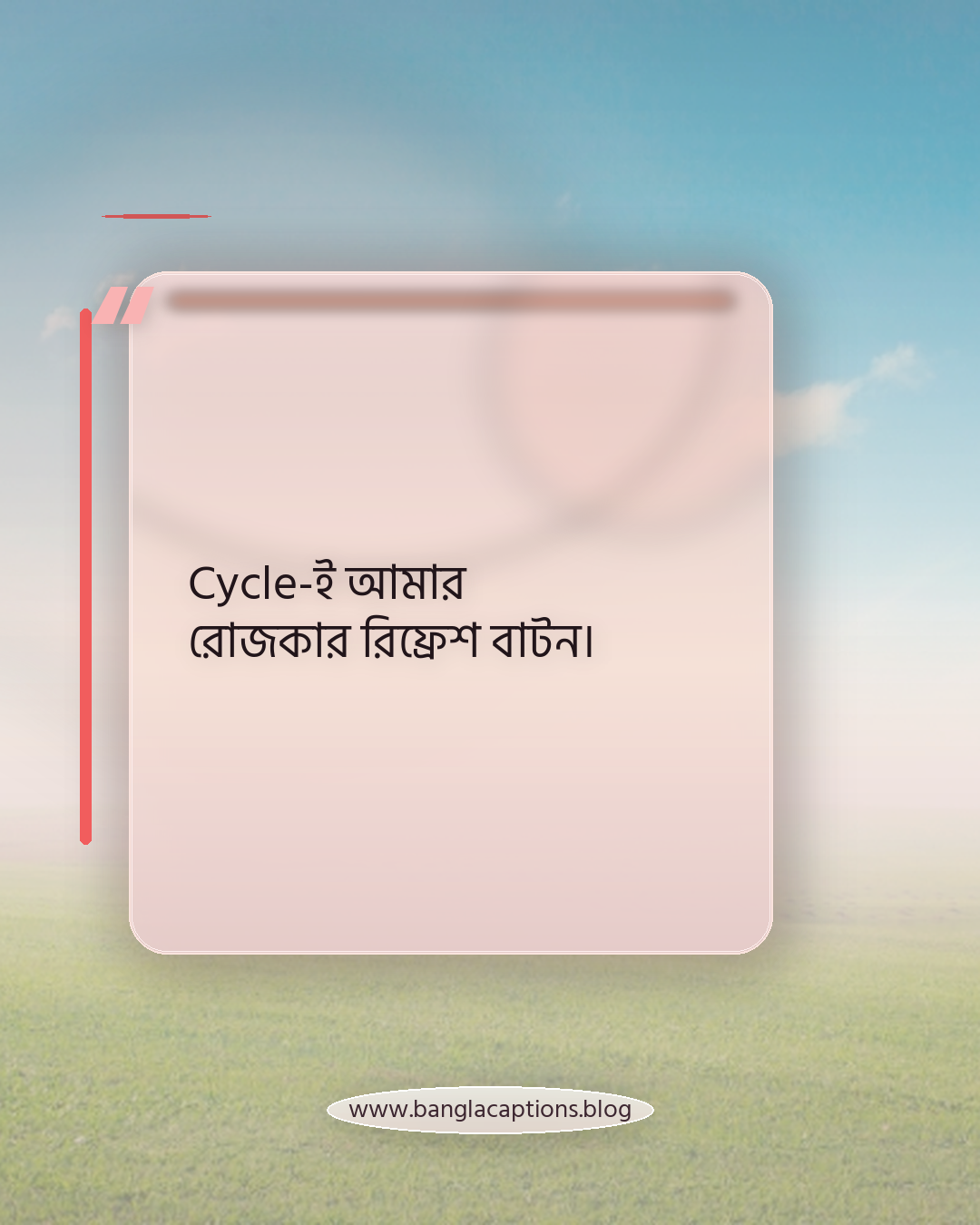 Cycle-ই আমার রোজকার রিফ্রেশ বাটন। - cycle caption bangla
