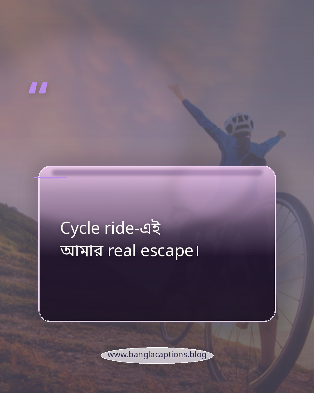 Cycle ride-এই আমার real escape। - cycle niye caption bangla