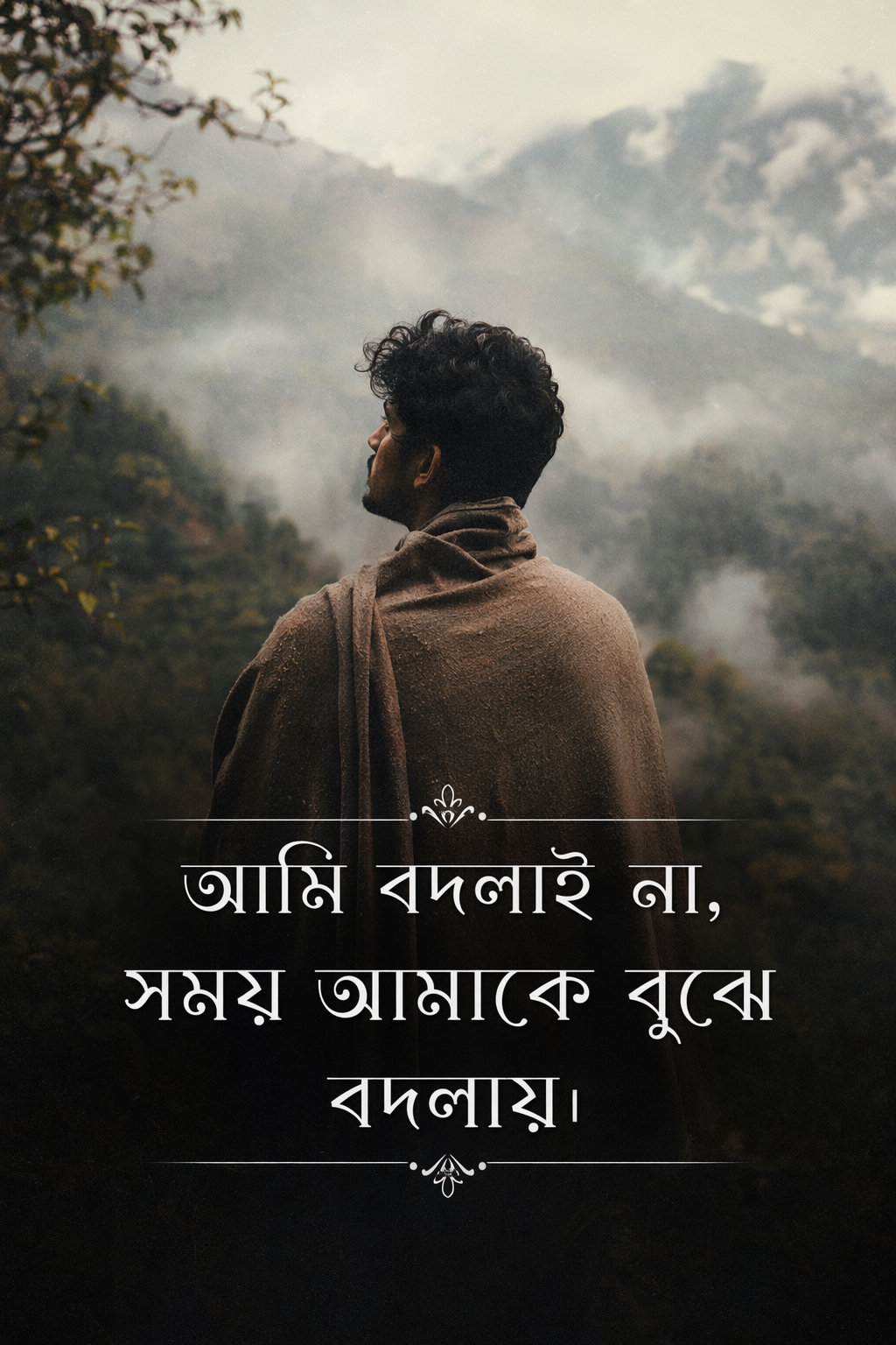 Attitude ও ইউনিক বাংলা ক্যাপশন - আমি বদলাই না, সময় আমাকে বুঝে বদলায়।