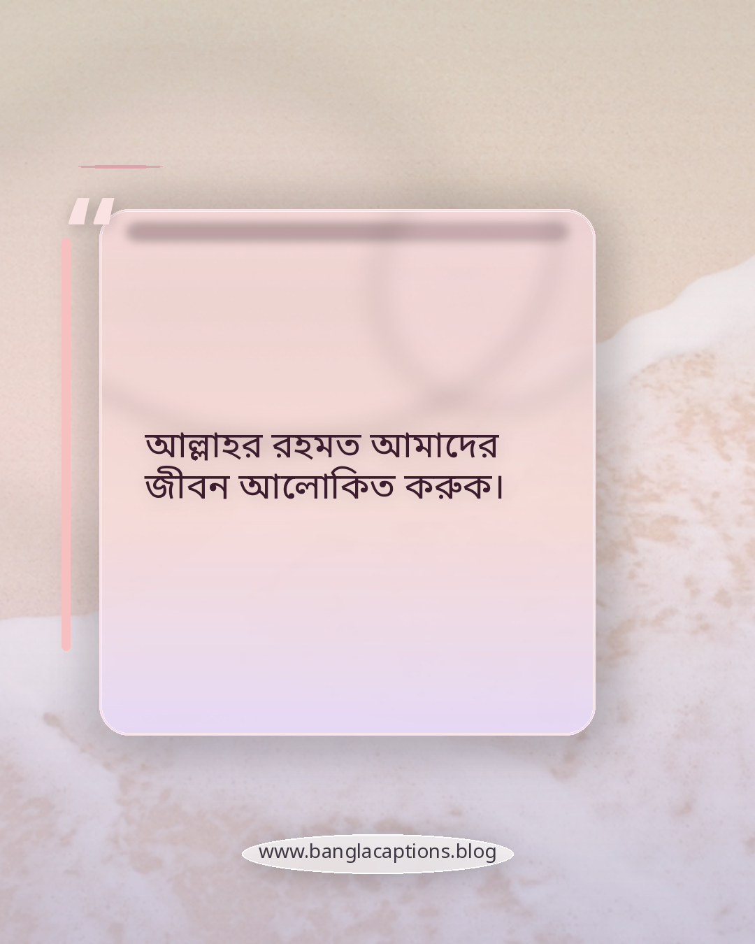 আল্লাহর রহমত আমাদের জীবন আলোকিত করুক। - ঈদুল ফিতরের স্ট্যাটাস