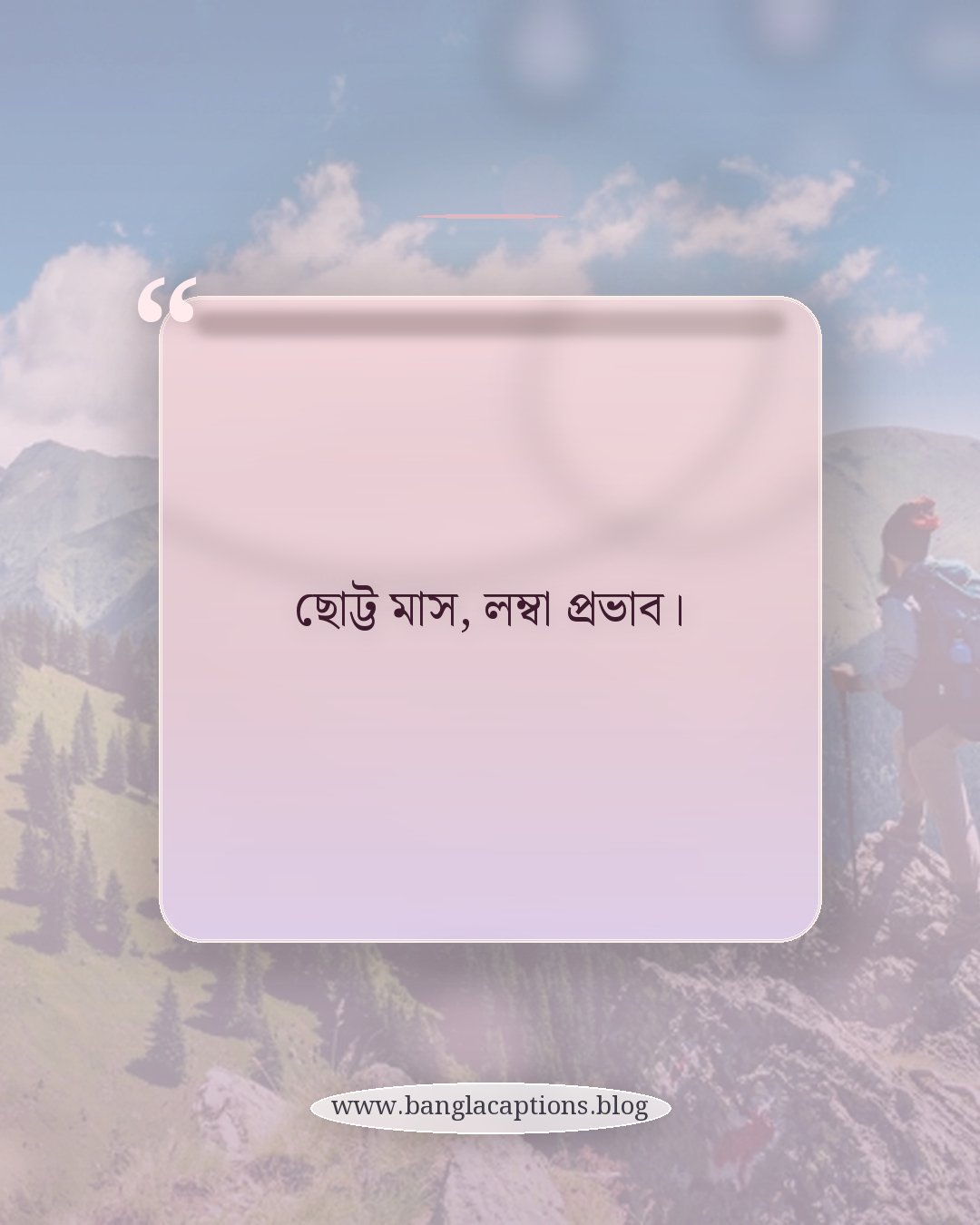 ছোট্ট মাস, লম্বা প্রভাব। - ফেব্রুয়ারির ছোট স্ট্যাটাস