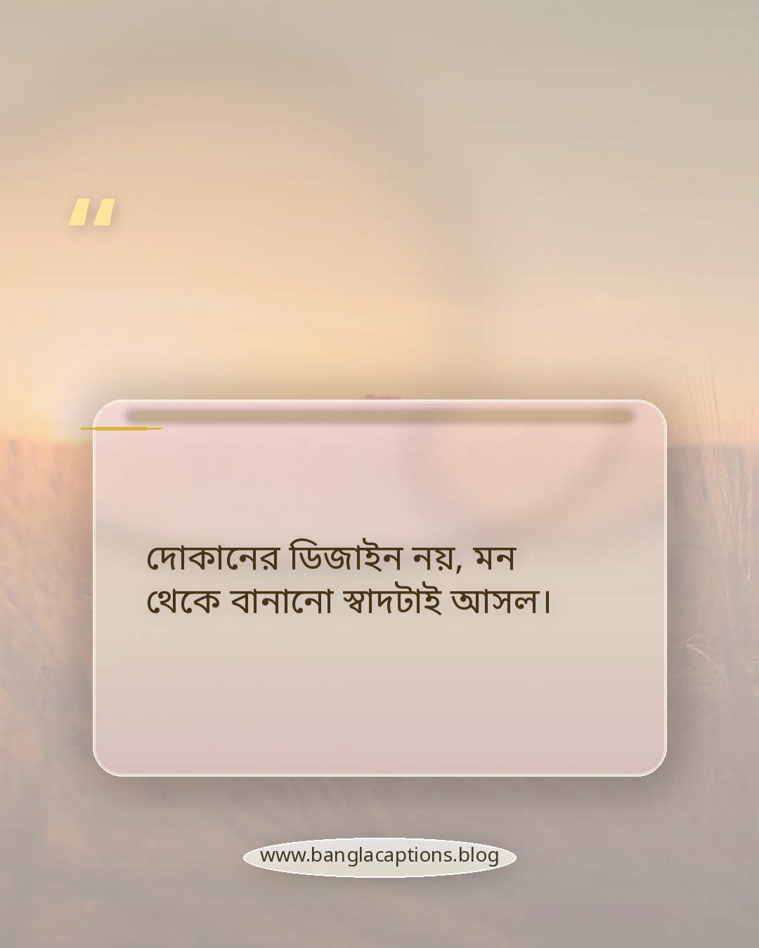 দোকানের ডিজাইন নয়, মন থেকে বানানো স্বাদটাই আসল। - হোমমেড কেক নিয়ে কিছু কথা