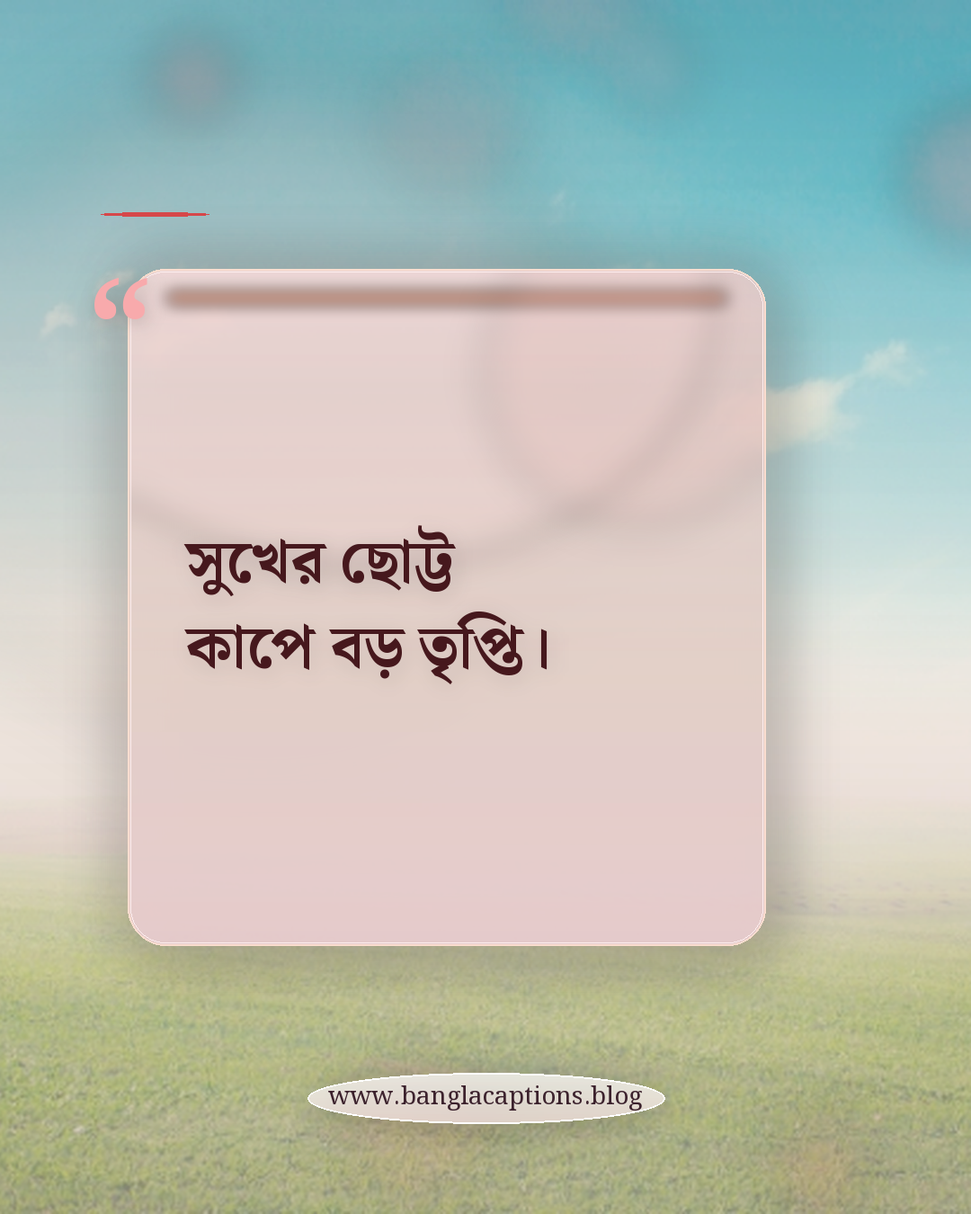 সুখের ছোট্ট কাপে বড় তৃপ্তি। - আইসক্রিম lover ক্যাপশন