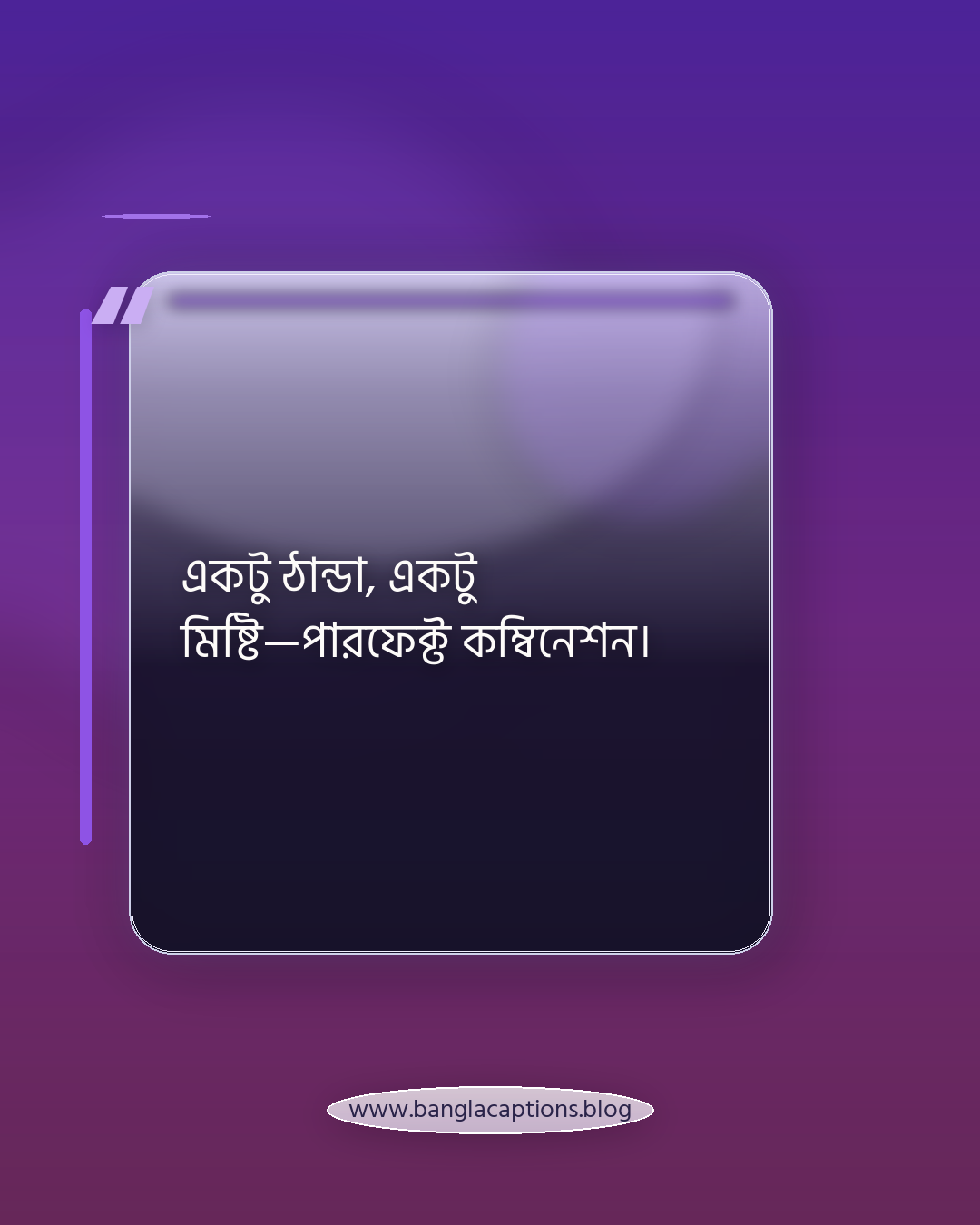 একটু ঠান্ডা, একটু মিষ্টি—পারফেক্ট কম্বিনেশন। - আইসক্রিম নিয়ে কিছু কথা