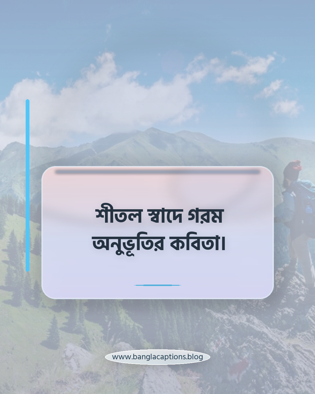 শীতল স্বাদে গরম অনুভূতির কবিতা। - আইসক্রিম নিয়ে কবিতা