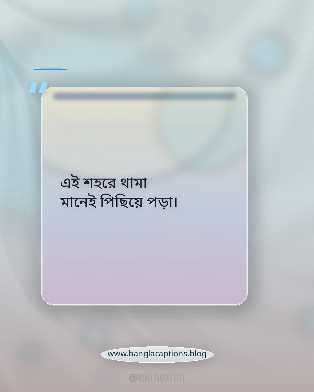 এই শহরে থামা মানেই পিছিয়ে পড়া। - যান্ত্রিক শহর নিয়ে ক্যাপশন