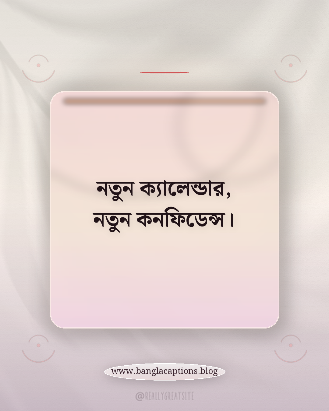 নতুন ক্যালেন্ডার, নতুন কনফিডেন্স। - জানুয়ারি vibe caption