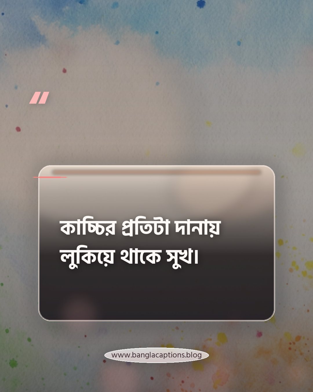 কাচ্চির প্রতিটা দানায় লুকিয়ে থাকে সুখ। - কাচ্চি বিরিয়ানি নিয়ে ক্যাপশন