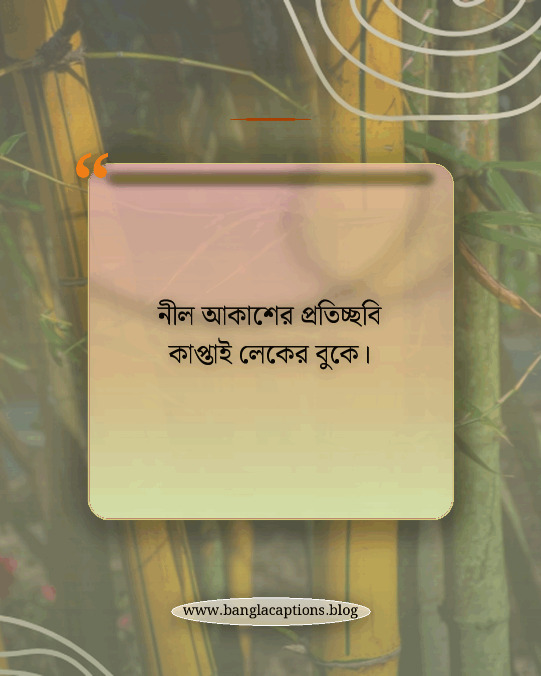 নীল আকাশের প্রতিচ্ছবি কাপ্তাই লেকের বুকে। - কাপ্তাই লেক নিয়ে ক্যাপশন