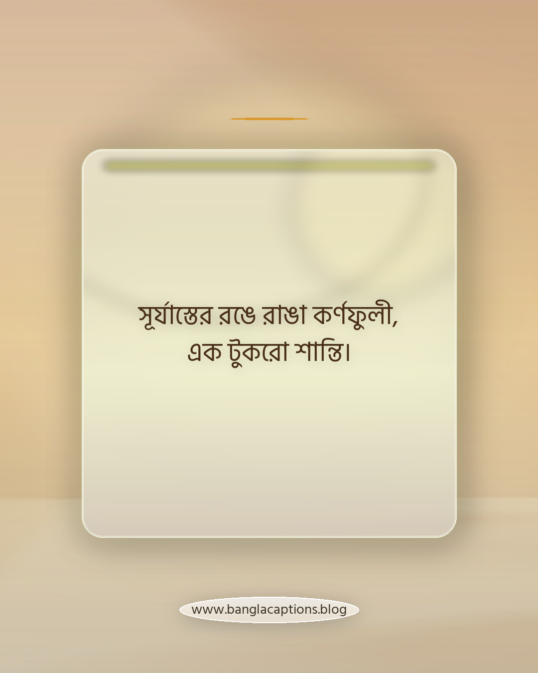 সূর্যাস্তের রঙে রাঙা কর্ণফুলী, এক টুকরো শান্তি। - কর্ণফুলী নদী নিয়ে ক্যাপশন