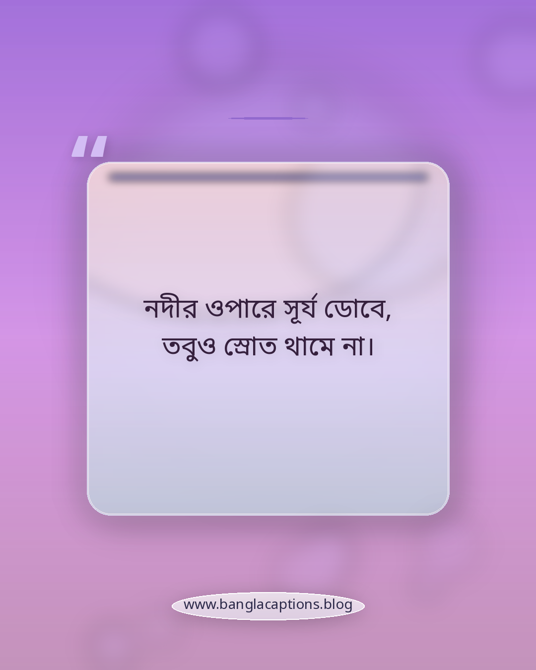 নদীর ওপারে সূর্য ডোবে, তবুও স্রোত থামে না। - কর্ণফুলী নদী নিয়ে ক্যাপশন