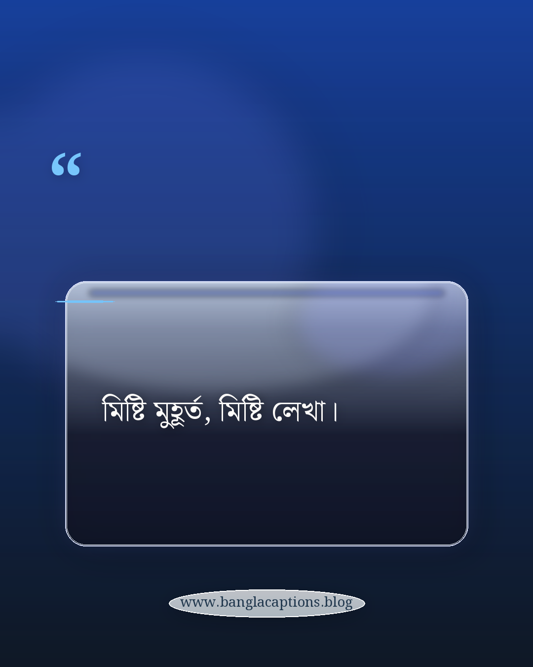 মিষ্টি মুহূর্ত, মিষ্টি লেখা। - কেকের উপর ফানি লেখা
