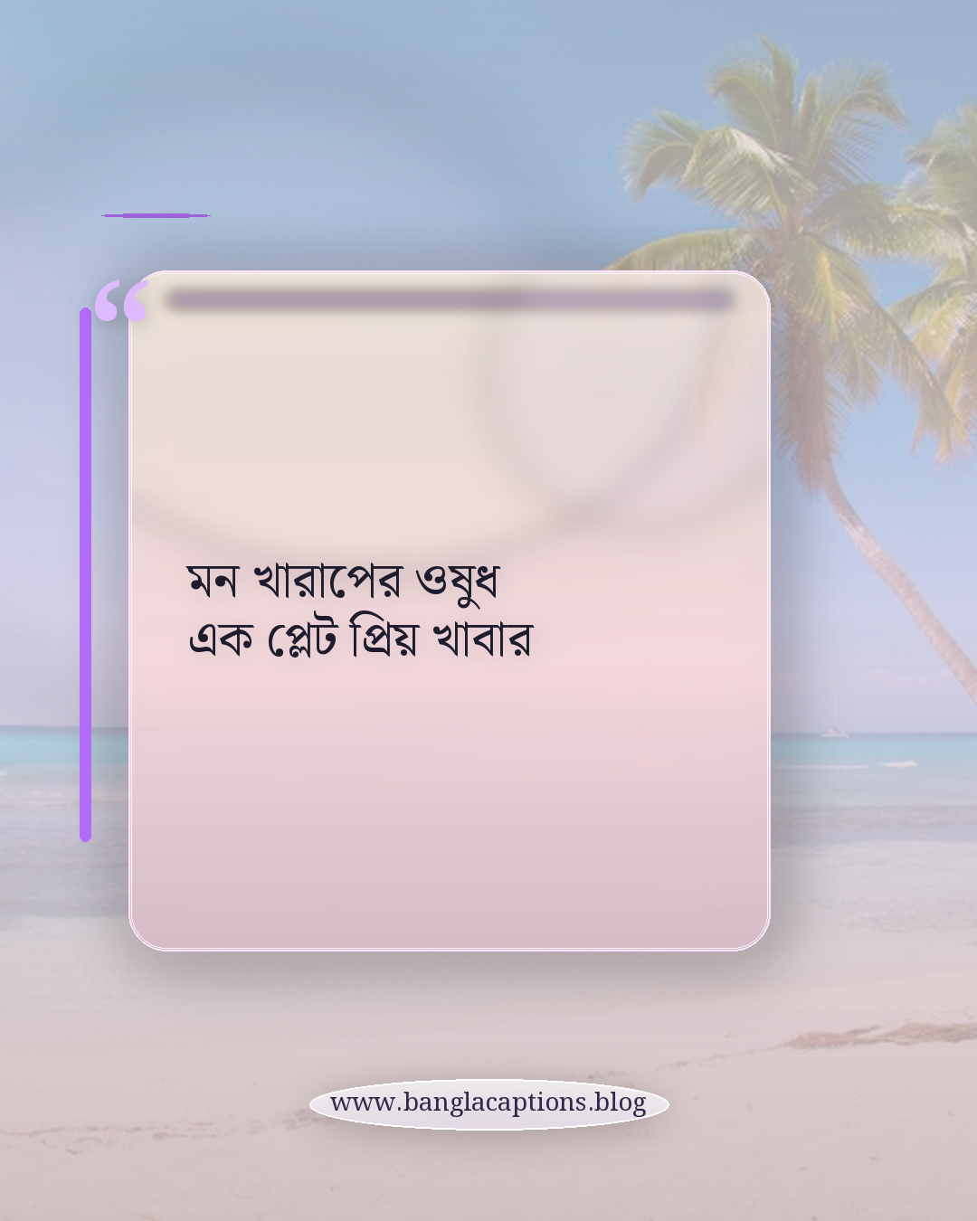 মন খারাপের ওষুধ এক প্লেট প্রিয় খাবার - khabar niye caption