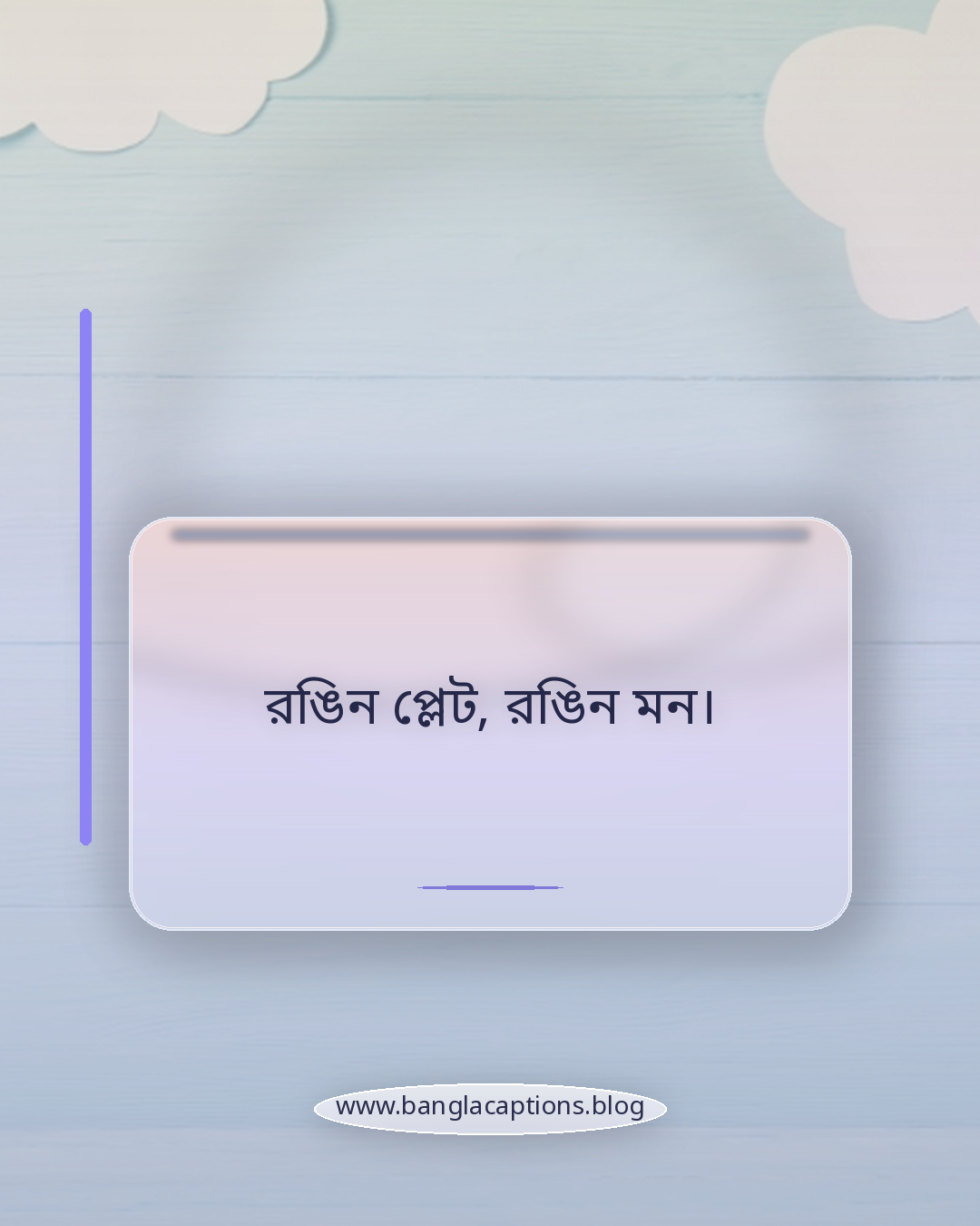 রঙিন প্লেট, রঙিন মন। - খাবারের ক্যাপশন