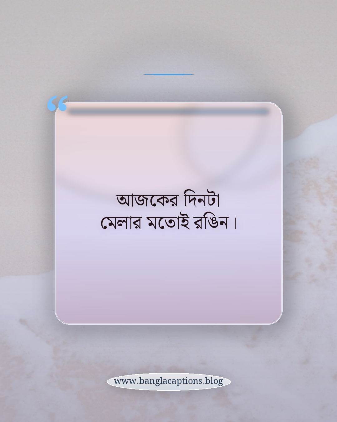 আজকের দিনটা মেলার মতোই রঙিন। - মেলার ক্যাপশন