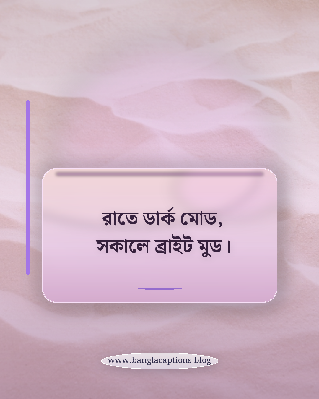 রাতে ডার্ক মোড, সকালে ব্রাইট মুড। - মোবাইল নিয়ে ফানি পোস্ট