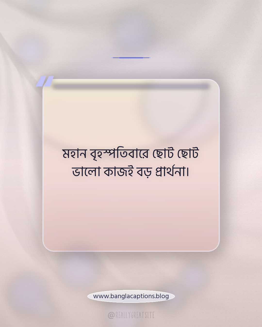 মহান বৃহস্পতিবারে ছোট ছোট ভালো কাজই বড় প্রার্থনা। - মহান বৃহস্পতিবার