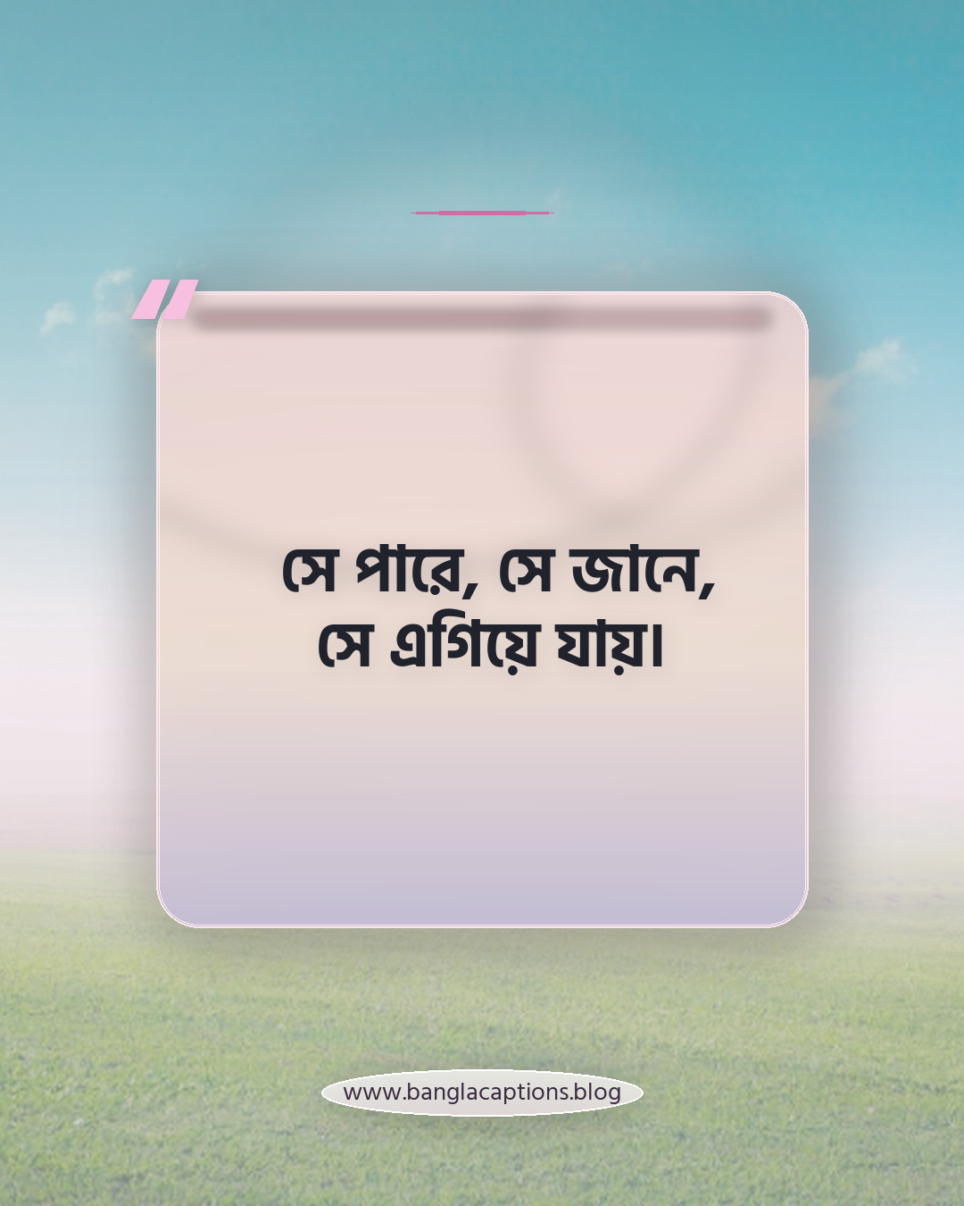 সে পারে, সে জানে, সে এগিয়ে যায়। - নারী দিবস ক্যাপশন