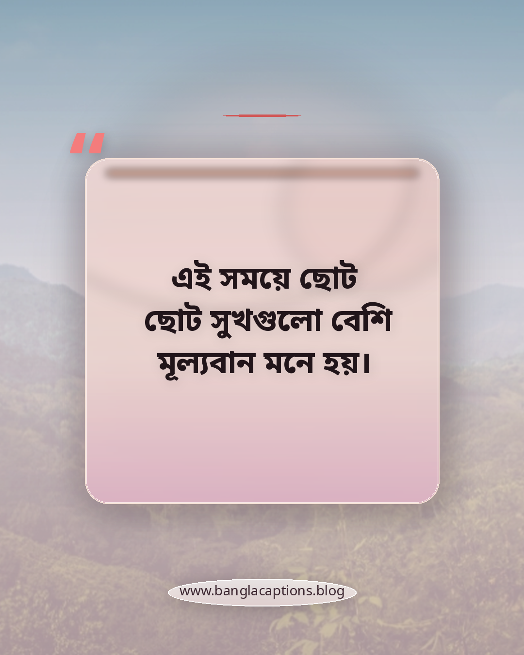 এই সময়ে ছোট ছোট সুখগুলো বেশি মূল্যবান মনে হয়। - নভেম্বর মাস নিয়ে কিছু কথা