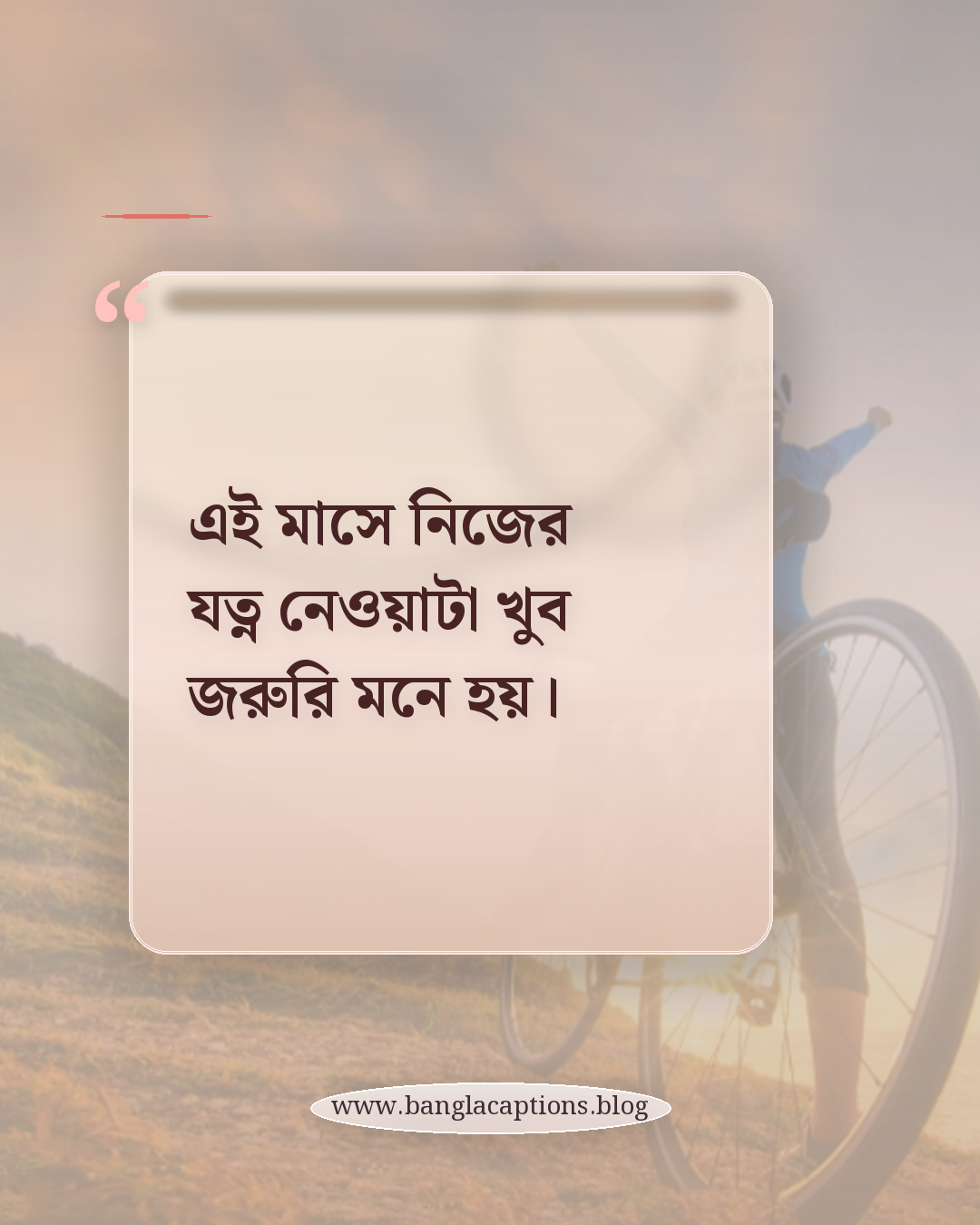 এই মাসে নিজের যত্ন নেওয়াটা খুব জরুরি মনে হয়। - নভেম্বর নিয়ে কিছু কথা
