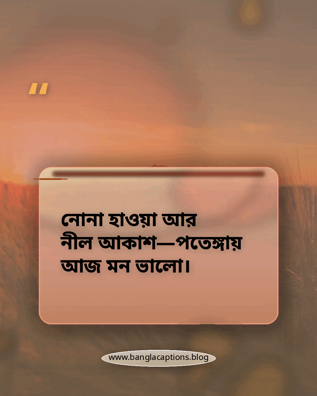 নোনা হাওয়া আর নীল আকাশ—পতেঙ্গায় আজ মন ভালো। - পতেঙ্গা সমুদ্র সৈকত নিয়ে ক্যাপশন