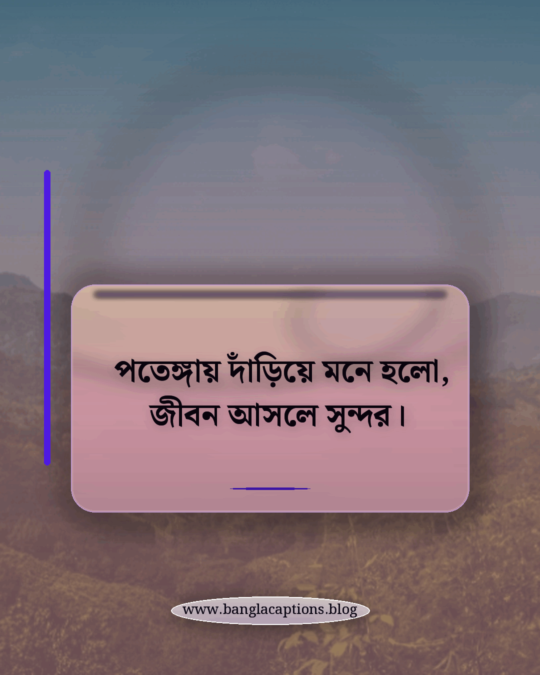 পতেঙ্গায় দাঁড়িয়ে মনে হলো, জীবন আসলে সুন্দর। - পতেঙ্গা সমুদ্র সৈকত নিয়ে ক্যাপশন