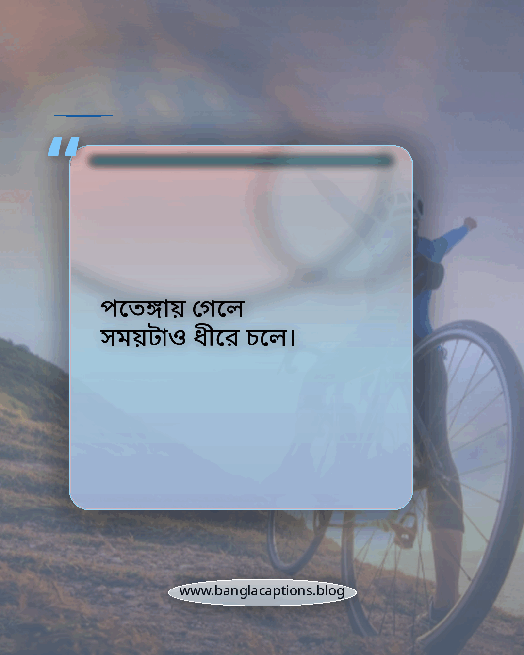 পতেঙ্গায় গেলে সময়টাও ধীরে চলে। - পতেঙ্গা সমুদ্র সৈকত নিয়ে ক্যাপশন