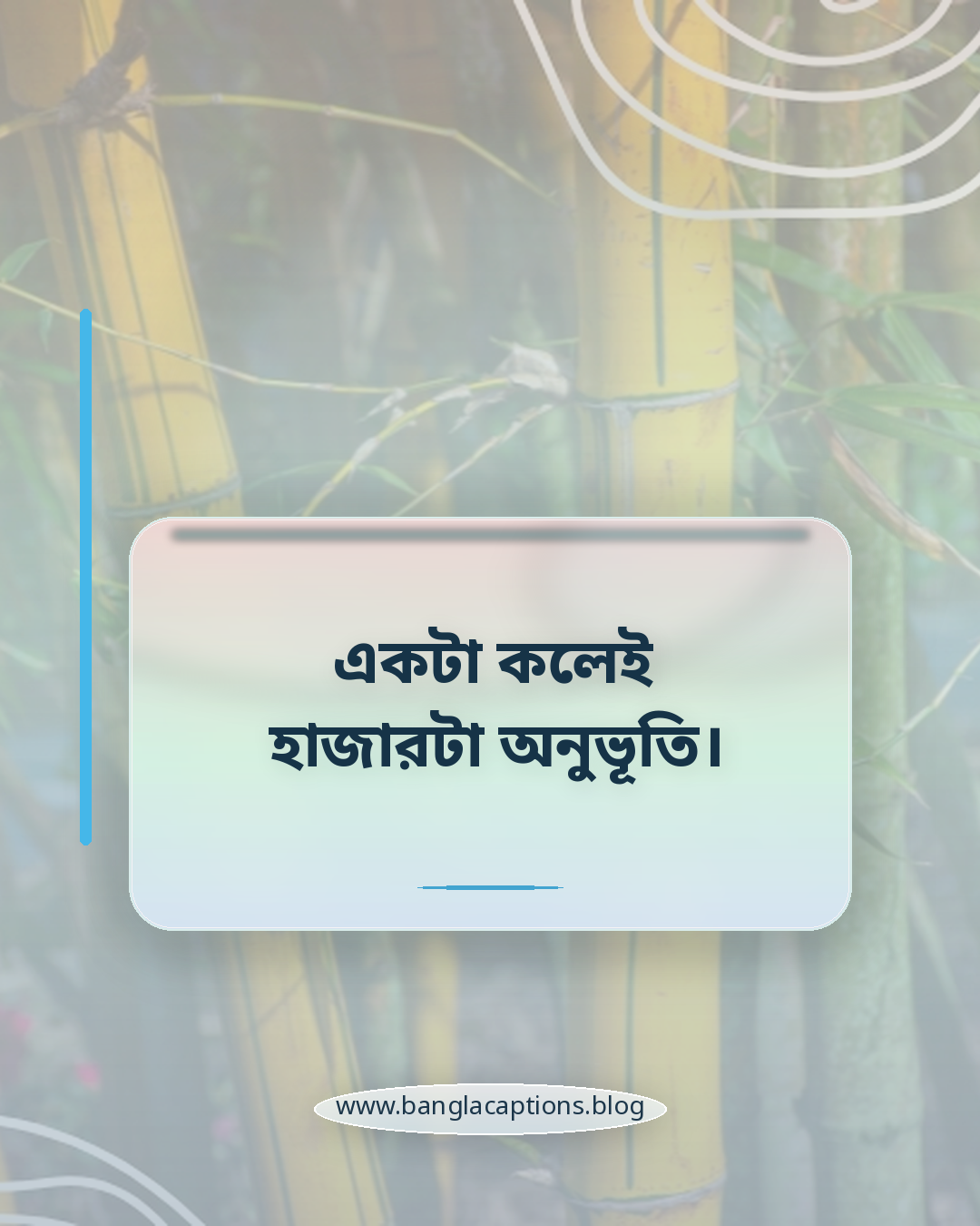 একটা কলেই হাজারটা অনুভূতি। - ফোনে কথা বলা