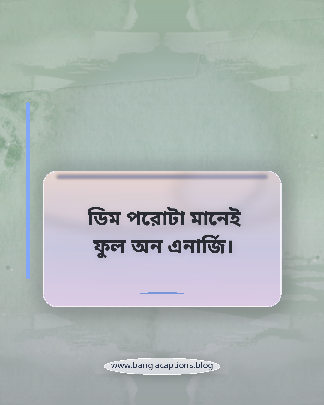 ডিম পরোটা মানেই ফুল অন এনার্জি। - পরোটা নিয়ে ক্যাপশন