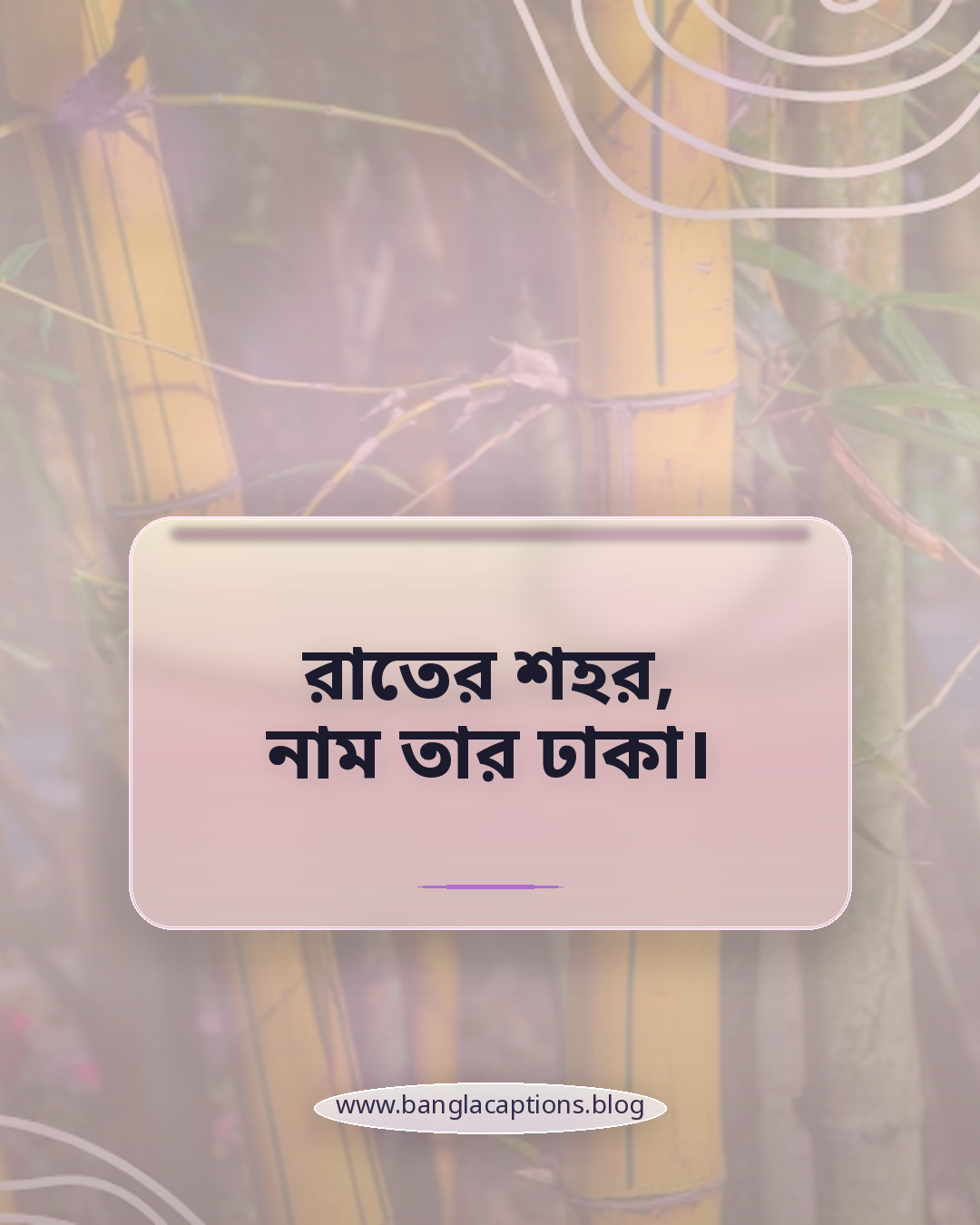 রাতের শহর, নাম তার ঢাকা। - রাতের ঢাকা নিয়ে ক্যাপশন