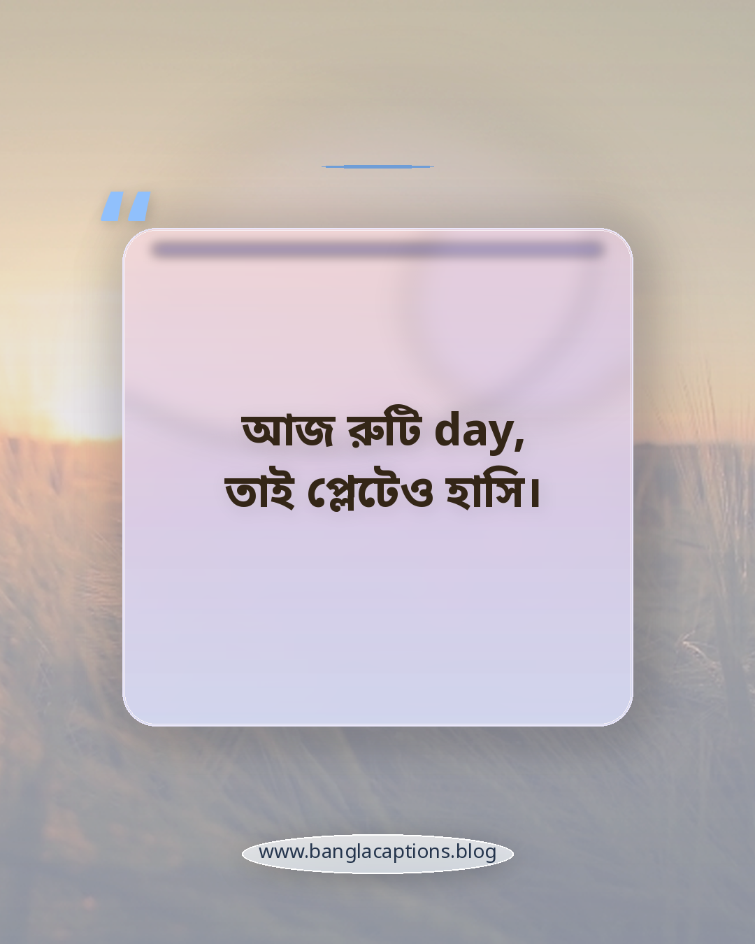 আজ রুটি day, তাই প্লেটেও হাসি। - রুটি day caption