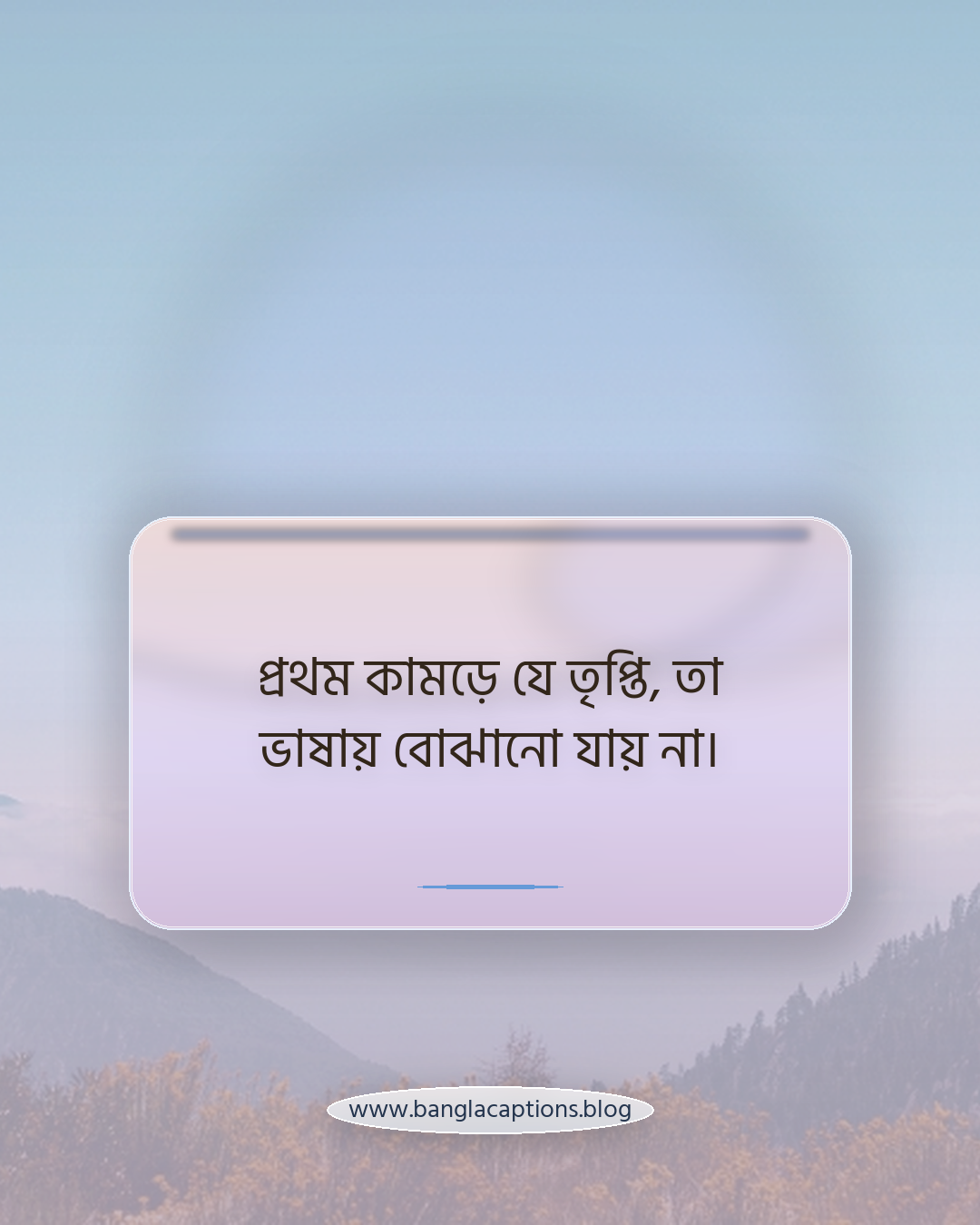 প্রথম কামড়ে যে তৃপ্তি, তা ভাষায় বোঝানো যায় না। - রুটি খাওয়ার moment caption
