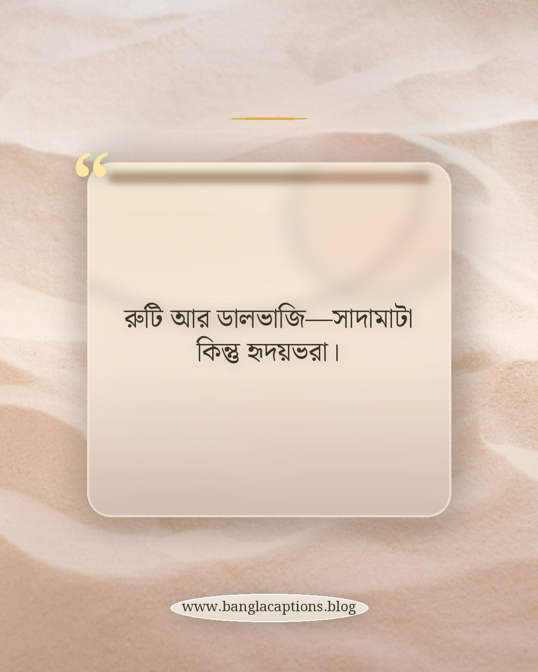 রুটি আর ডালভাজি—সাদামাটা কিন্তু হৃদয়ভরা। - রুটি নিয়ে খাবার ক্যাপশন