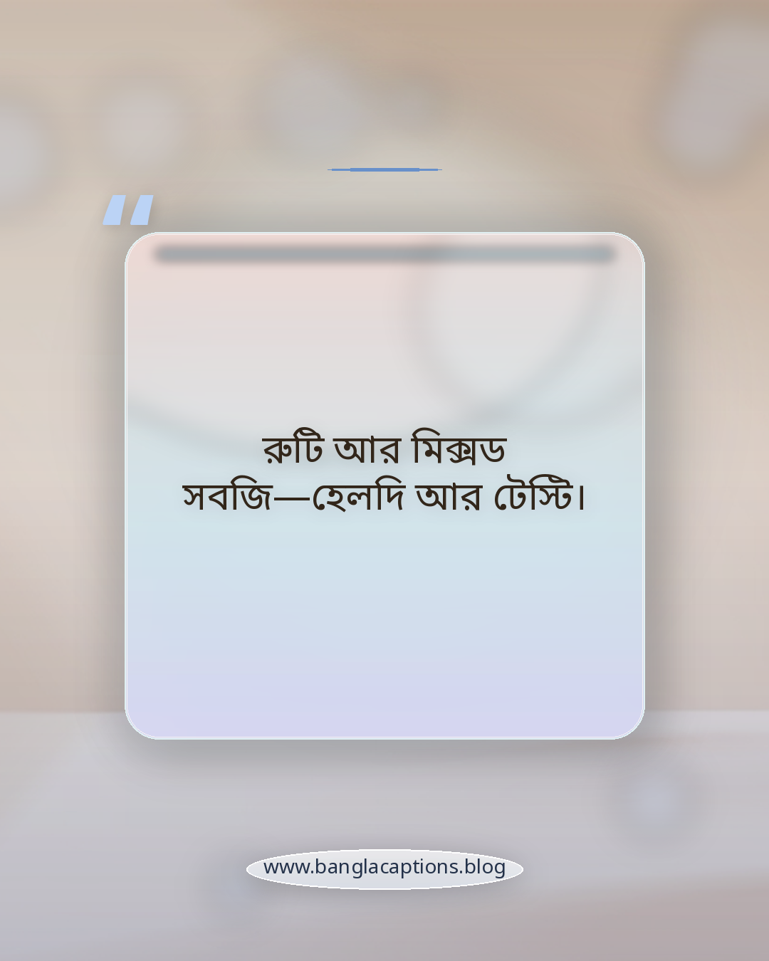 রুটি আর মিক্সড সবজি—হেলদি আর টেস্টি। - রুটি নিয়ে খাবার ক্যাপশন