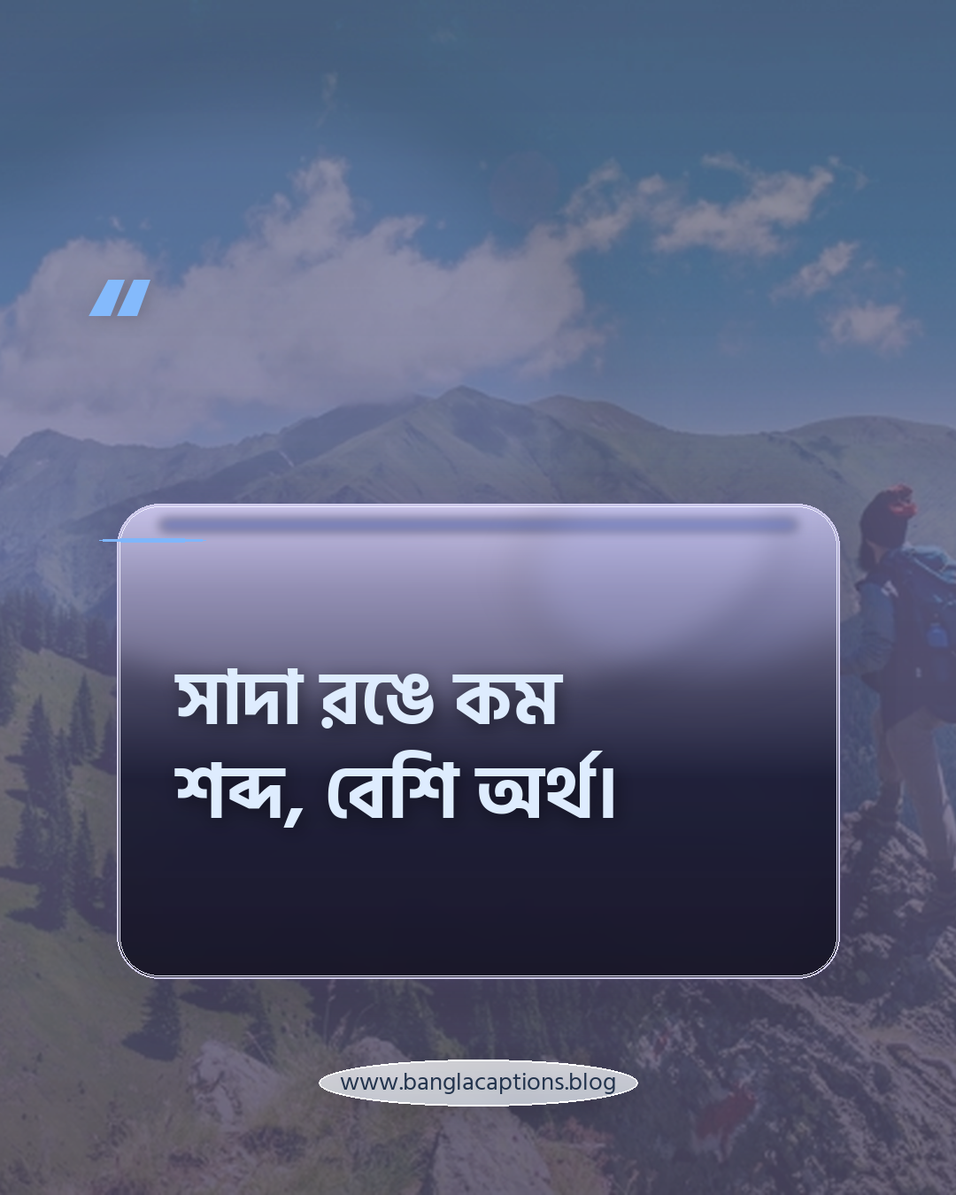 সাদা রঙে কম শব্দ, বেশি অর্থ। - সাদা নিয়ে ক্যাপশন