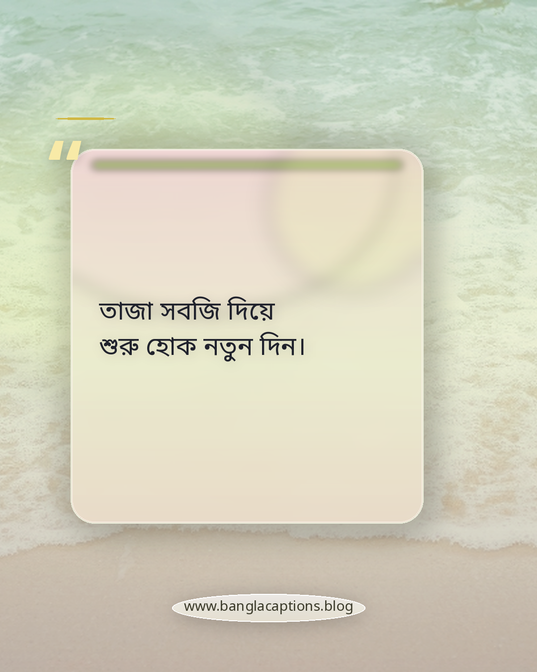 তাজা সবজি দিয়ে শুরু হোক নতুন দিন। - শাকসবজি নিয়ে ক্যাপশন
